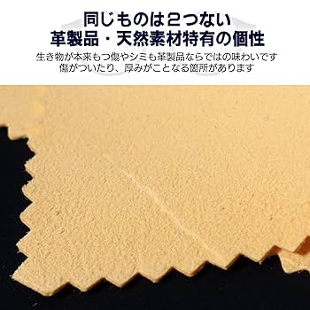 本レザー   セーム皮。 ハクバ セーム革 12×12cm - ハクバ写真産業